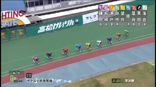 180821 高松競輪 A級準決勝 8R