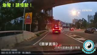 來臨圓玄三中行車路線