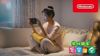 Nintendo Switch 「모여봐요 동물의 숲」