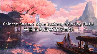 Play for 1 Hour  [SLOW SOUND] - Chinese Guzheng Sleep, Decompression, Relaxation Music