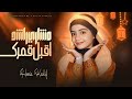 Ramadan Reflections: A Soulful Nasheed Journey with Hooria Kashif 2026
