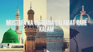 Mustafa Ka Gharana Salamat Rahe Kalam Lyrics | Beautiful Salam Of Nabi (S.A.W) | Islamic_Naat_Lyrics