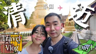 泰国清迈Day 1 探秘寺庙Top景点｜帕辛寺、罗摩利寺、柴迪隆寺｜网红咖啡厅Fern Forest Cafe +米其林推荐Roti Pa Day +隐藏美食一网打尽！清迈旅游Vlog吃喝玩乐全攻略｜