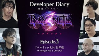 Bayonetta 3 Developer Diary Episode 3: The Bayonetta 3 Universe