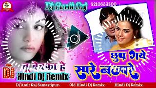 Chhup Gaye Saare Nazaare Dj Song, Tune Kajal Lagai Din Me Rat Ho Gai Dj Old Hindi Song Mix DjAmitRaj