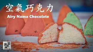 4K【Airy Nama Chocolate】Homemade Chocolate-Valentine's Day Gift -Taste of Life-Jojo's Kitchen