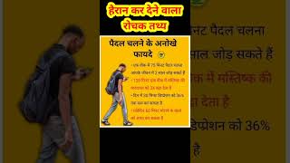 अच्छे स्वास्थ्य का राज | Achchhe Swasthya Kaa Raaz