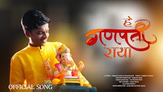 He Ganpati Raya | Vaibhav Naik @Vaibhav_naik313