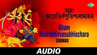 Aham Rudrebhirvasubhischara | Mahishasura Mardini | Chorus | Audio