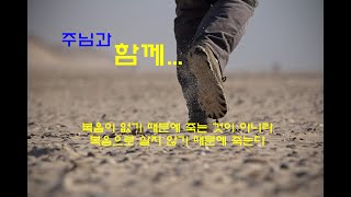 [10분만 생각하면 산다 26 ] 당신은 누구를 따르십니까?