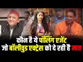 कौन है Polling Officer Isha Arora, जो Bollywood Actress को दे रही है मात | Lok Sabha Election