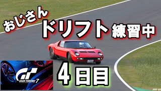 おじさんドリフト奮闘記 ４日目 またまたNewカーを買う【GT7/PS5】