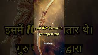 🚀 पशुपात अस्त्र का रहस्य! | भगवान शिव का महाविनाशक दिव्यास्त्र | सनातन का सबसे शक्तिशाली अस्त्र