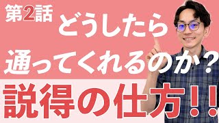 ＜第2回＞どうやって説得するの？○○を好きになってもらうだけデイサービス代表が教える誰でもわかるデイサービスへの通い方/佐藤　直人( デイサービスSimple)