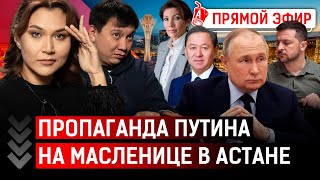 Токаев начал охоту на Нигматулиных? Алматинских сирот выселяют?