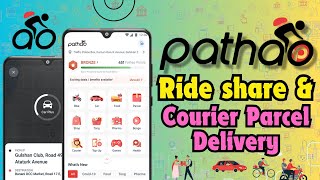 Pathao App | পাঠাও অ্যাপ কি এবং পাঠাও রাইড কিভাবে কাজ করে? Ride share Pathao Courier Parcel Delivery