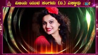 YEKKAR NIGHT TITLE SONG / ROOPESH SHETTY / VINYAS MADHYA