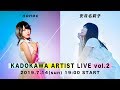 KADOKAWA ARTIST LIVE vol.2