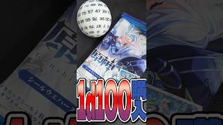 【原神】ウエハース1d100個、購入！ #原神