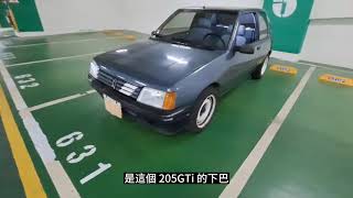 汽車影片 PEUGEOT 205 實車介紹