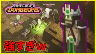 【マインクラフトダンジョンズ】砂漠の敵はだいたい強い説  EP7