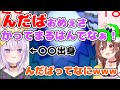 【てぇてぇ】訛らない戌神ころねvs.めっちゃ訛る猫又おかゆ【おかころ/ホロライブ 切り抜き】