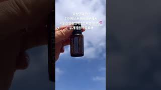 #doterra #도테라 #도테라오일 #도테라코리아 #shorts