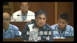 読谷村議会③（午後）　１５年６月１８日　　【読谷村・議会・FMよみたん】