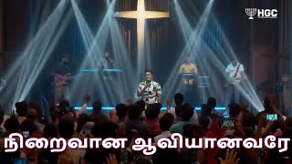 Neer Vanthaal - john jebaraj New Video #tamilchristiansongs #johnjebaraj #trending #tamilchristian