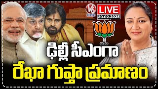 Delhi CM Rekha Gupta Oath Ceremony LIVE | PM Modi | AP CM Chandrababu | AP DY CM Pawan Kalyan | V6