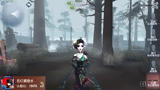 #1023 6th Geisha | Pro Player | Arms Factory | Identity V