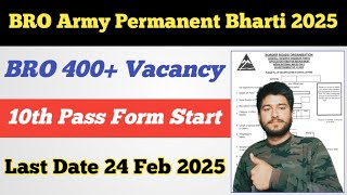 BRO Army Permanent Bharti 2025 ll 10th Pass Form Start 😊 ll Notification Out ll BRO From Start 🥳