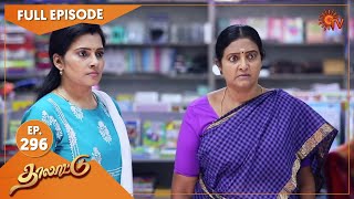 Thalattu - Ep 296 | 01 Mar 2022 | Tamil Serial | Sun TV