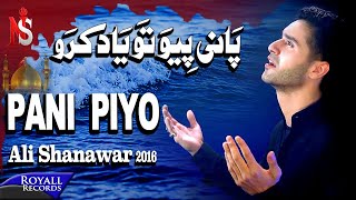 Ali Shanawar | Pani Piyo | 2016