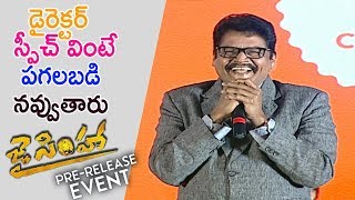 K.S Ravi Kumar Funny Speech about Balakrishna | Jai Simha Pre release Event 2018 | Nayanathara | NBK