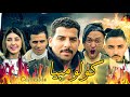 فيلم مغربي ..