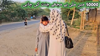 50000 main mili hy mujhay janat ki yay chabi |Helping poor people's|pure village life business ideas