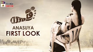 Yatra Movie Anasuya FIRST LOOK | YSR Biopic | Mammootty | Jagapathi Babu | Mango Telugu Cinema