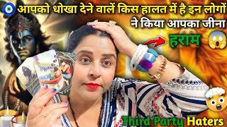 आपको धोखा देने वालें थर्ड पार्टी HATERS का जीना हराम हुआ🤣| HINDI TAROT CARD READING | #tarot #haters