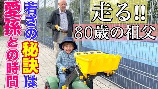 【優しい世界】80歳のおじいちゃんが孫とトラクターでお散歩する｜Grandpa takes his grandson for a walk on a Traktor ｜*Heart Warming*｜