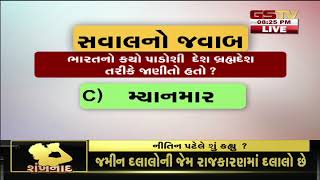 શંખનાદ