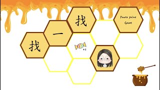 【PowerPointGame】找一找 簡單操作又好玩  免費下載！