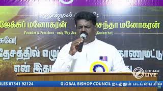 🔴🅻🅸🆅🅴  - GLOBALBISHOP COUNCIL நடத்தும் படப்பையில் லேவியர் முகாம் || 23.03.2023