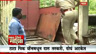 Gaon Tithe Majha 7pm : Chandrapur: alcohol smuggling 05 07 2016