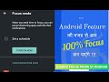 How to enable Focus Mode in Android | Close Destructive Applications Using Focus Mode | Techmoodly