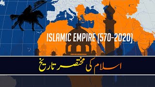 Brief History of Islam in Urdu/Hindi | From 570 to 2020 | Documentary