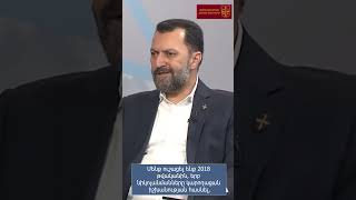 Մենք ուշացել ենք 2018 թվականին, երբ նիկոլանմանները կարողացան իշխանության հասնել: #shorts