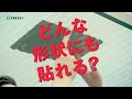 万能防水補修シート「ファストフラッシュ」cm　short ver