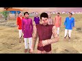 जादुई गोल्डन कुंआ आदमी magical golden well man comedy video hindi kahani jadui well man funny story