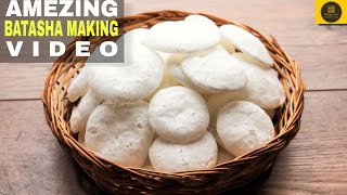 বাতাসা তৈরি করার পদ্ধতি l The art of making batasha l Batasha making  l India's most Ancient sweet